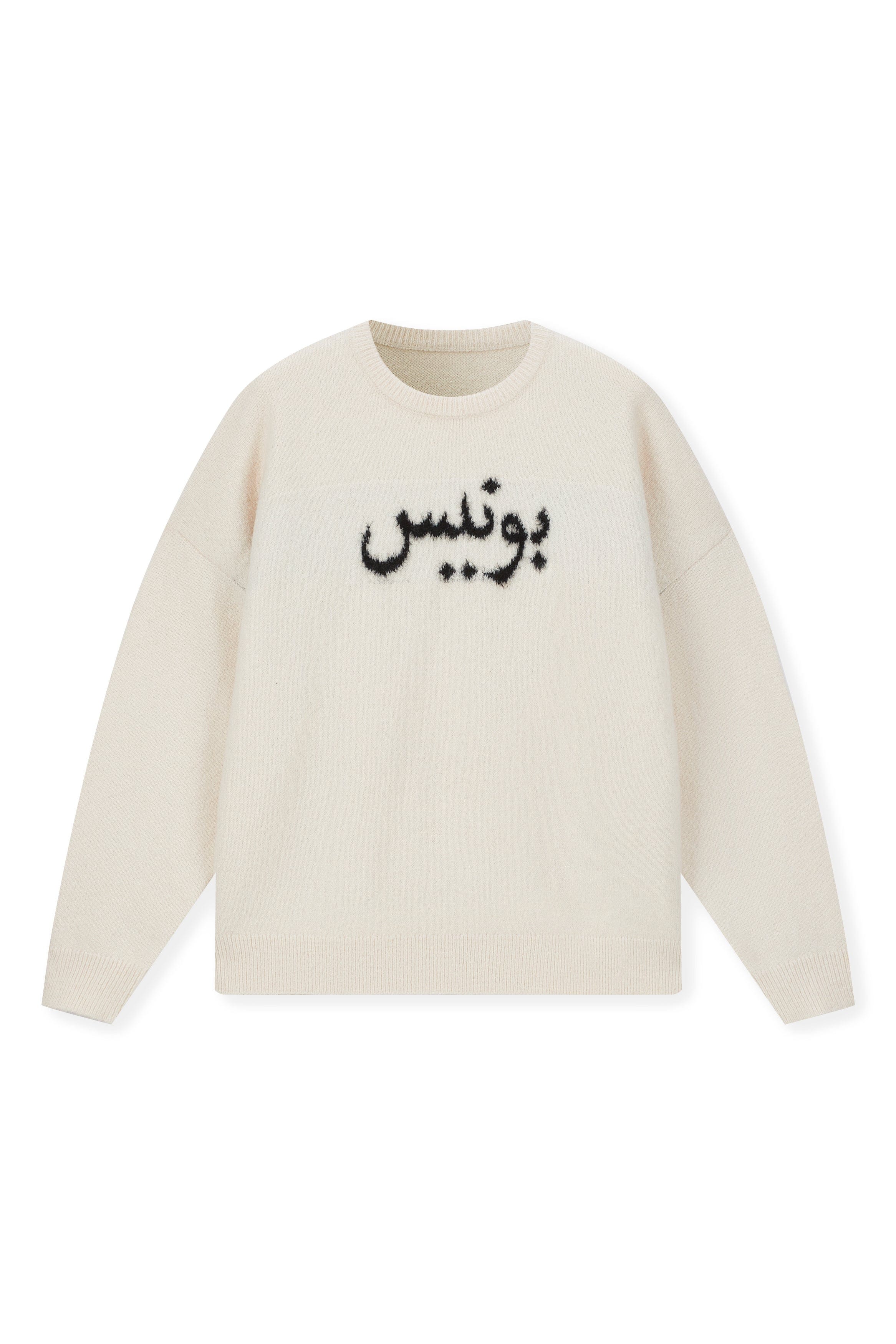 BONELESS Arabic Logo Mohair Sweater - Primo Collection 