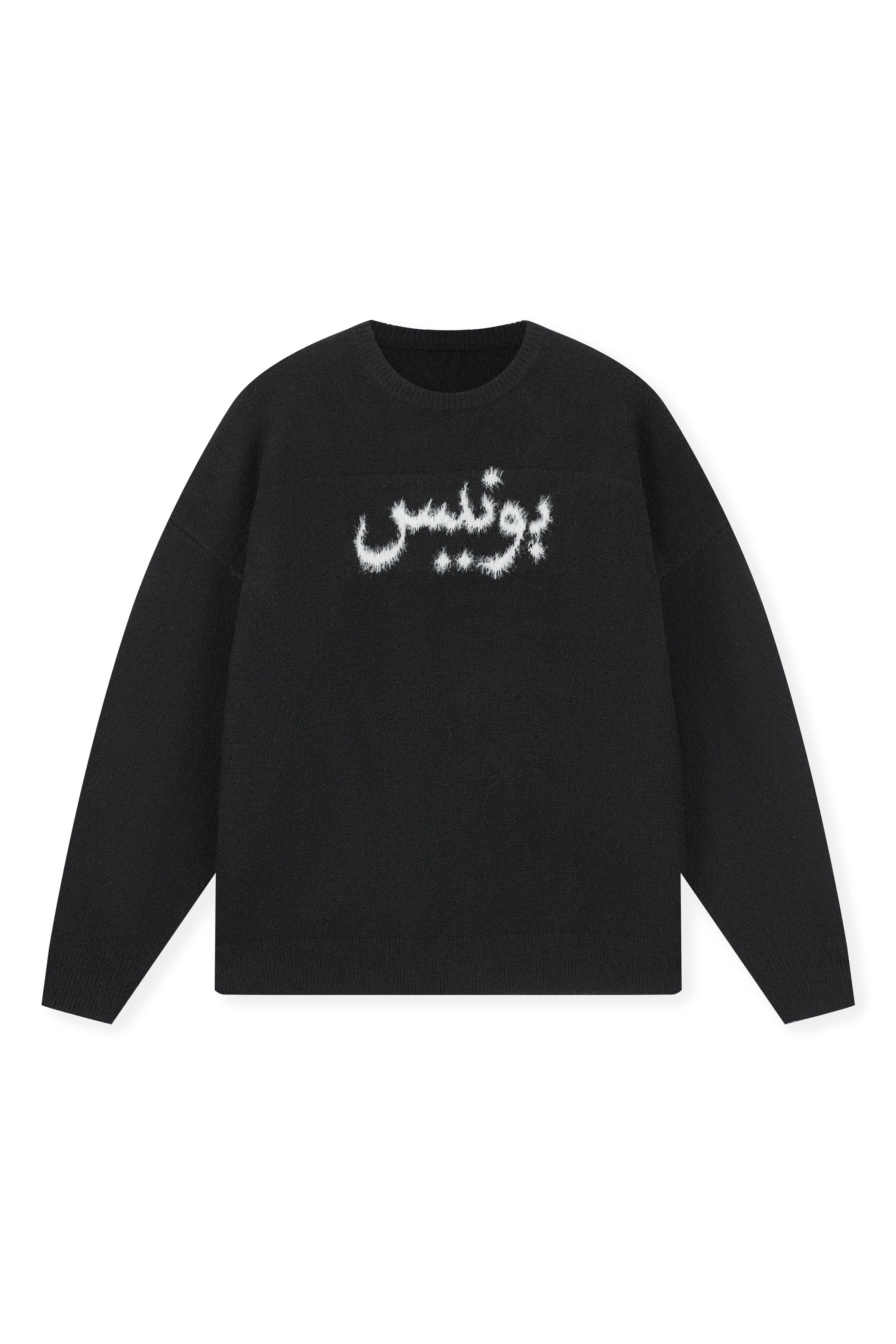 BONELESS Arabic Logo Mohair Sweater - Primo Collection 